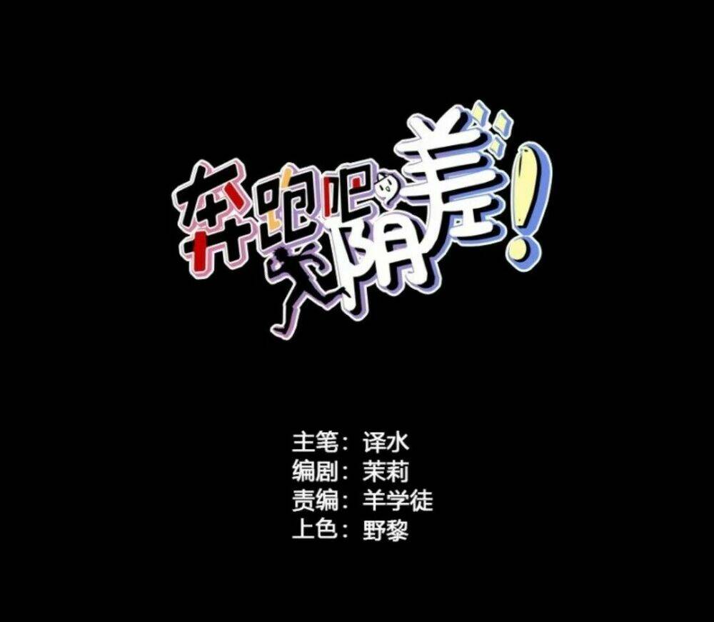 Chạy Đi Âm Sai: Chapter 49