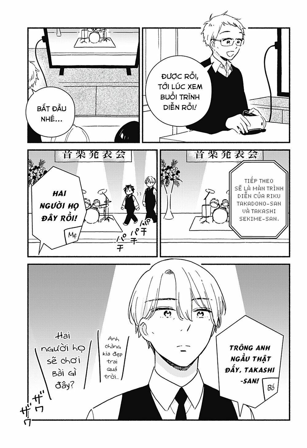 Sekimen Shinaide Sekime-San: Chapter 41