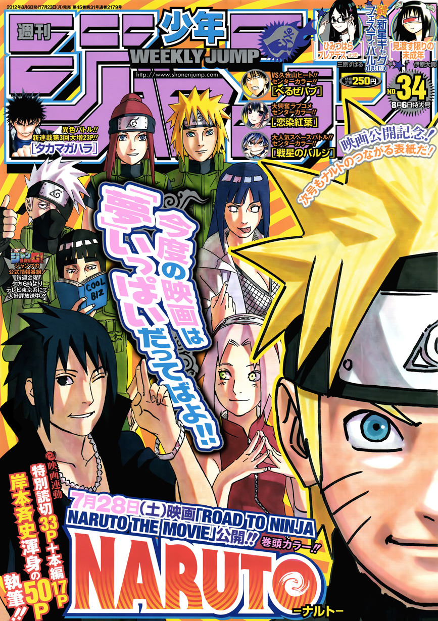 Naruto: Chapter 594.5