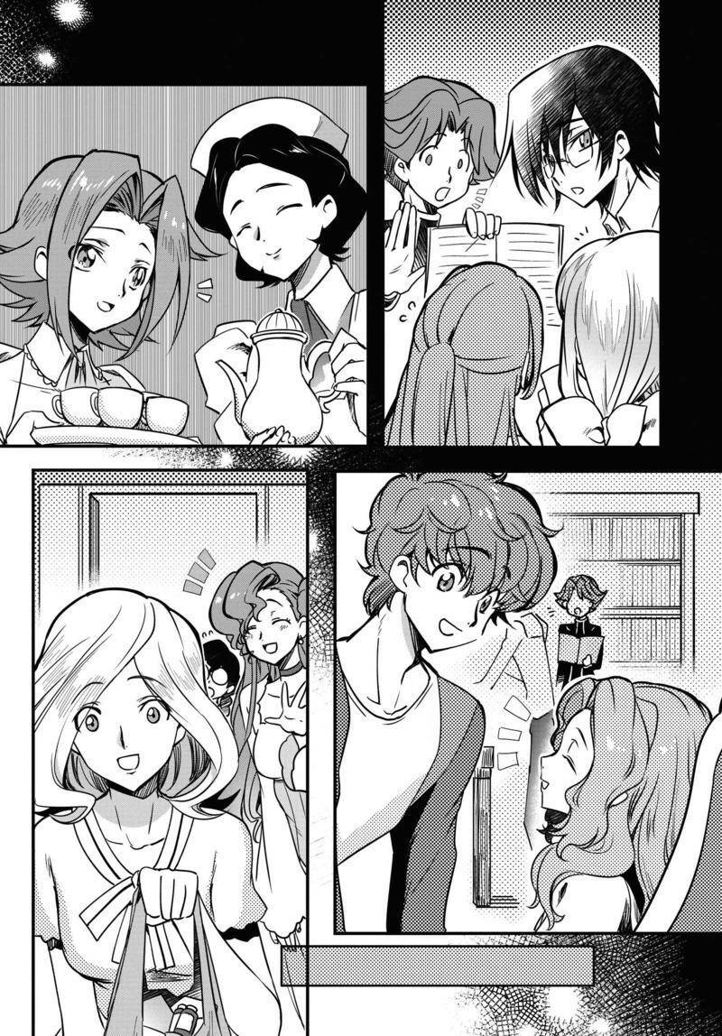 Kateikyoushi No Lelouch-San: Chapter 11