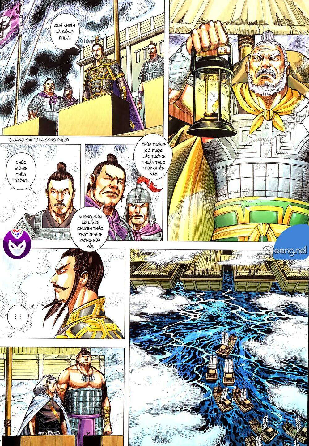 Tam Quốc Chí Dị: Chapter 62.1