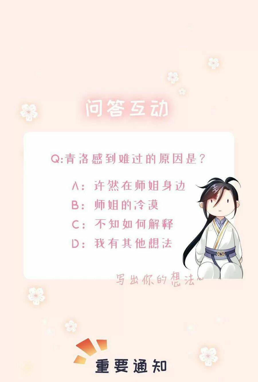 Mau Xuyên Không Rửa Tội Cho Nhân Vật Phản Diện: Chapter 23