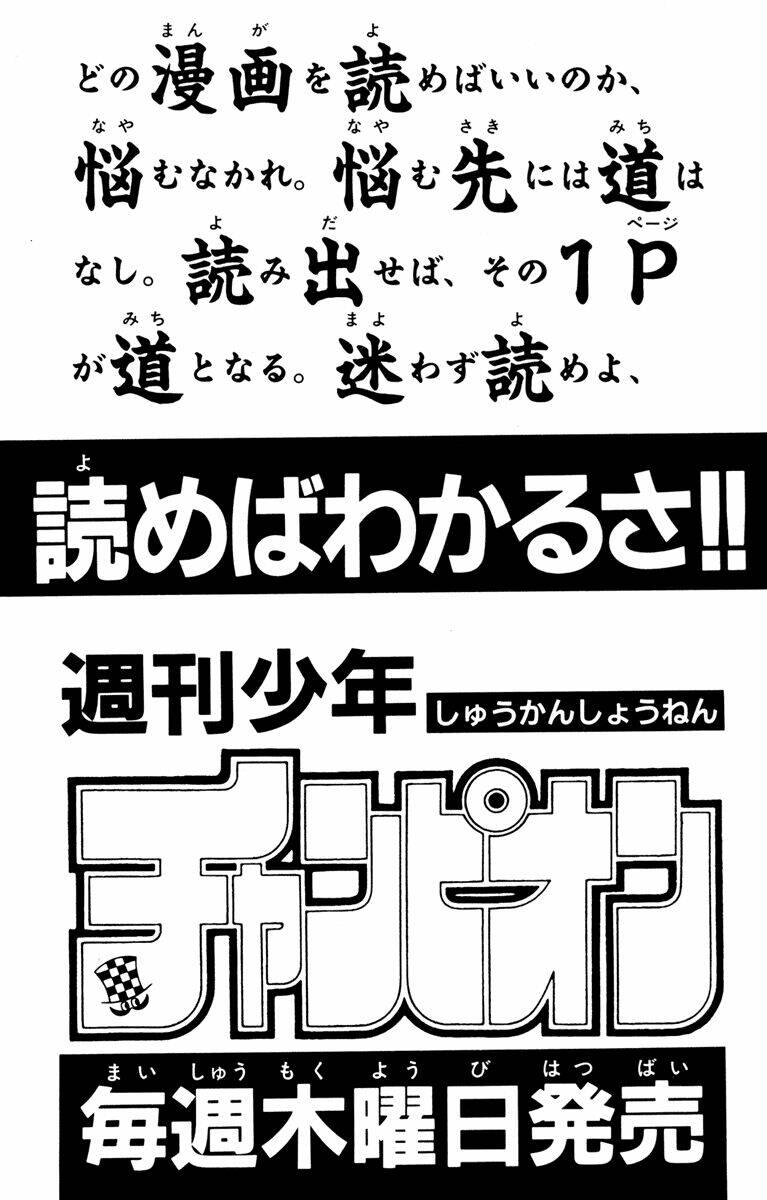 Akumetsu: Chapter 61