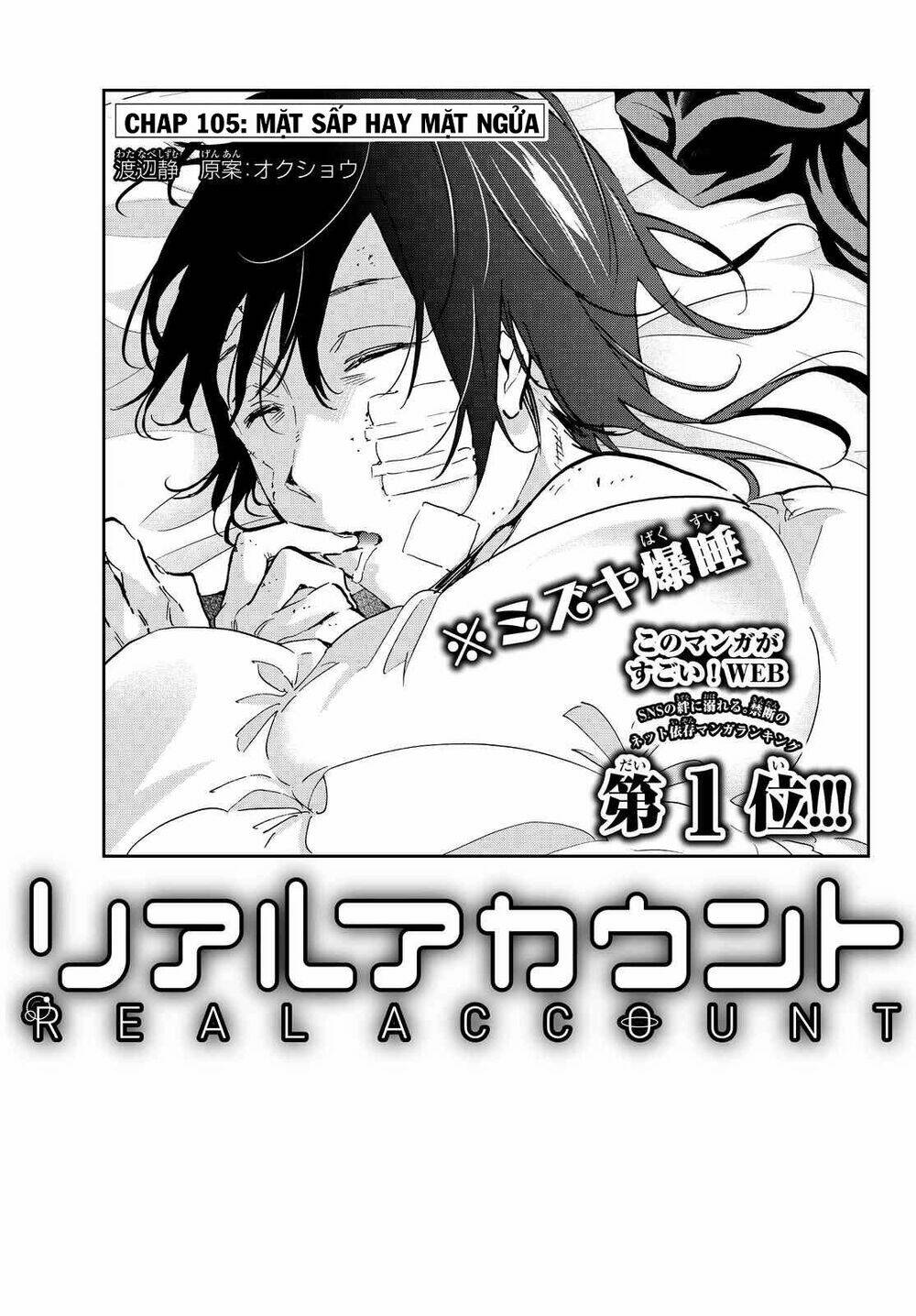 Real Account Ii: Chapter 105