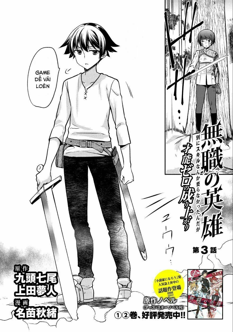 Mushoku No Eiyuu: Betsu Ni Skill Nanka Iranakattan Daga: Chapter 3
