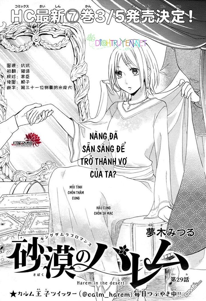 Sabaku no Harem: Chapter 29