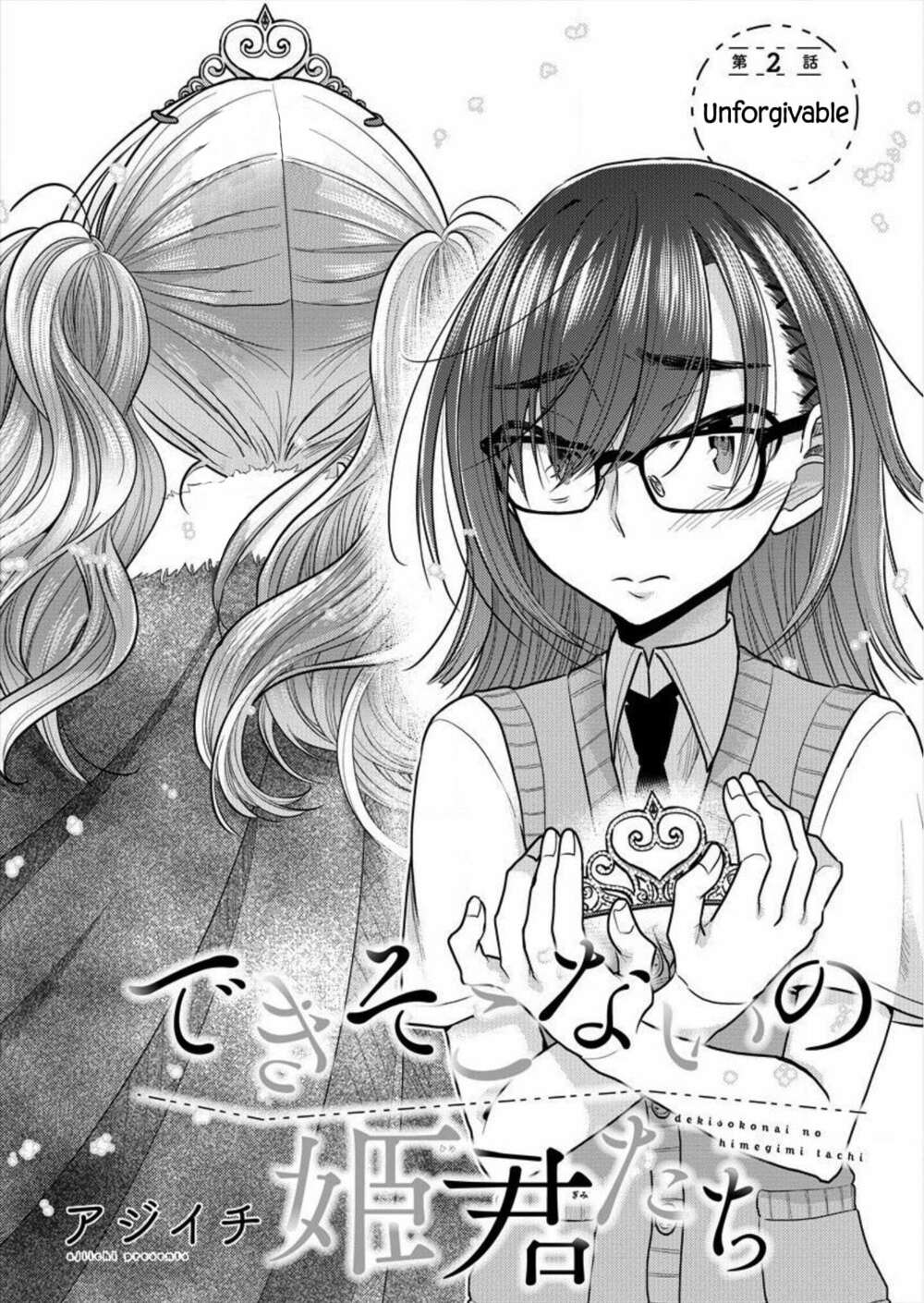 Useless Princesses: Chapter 2