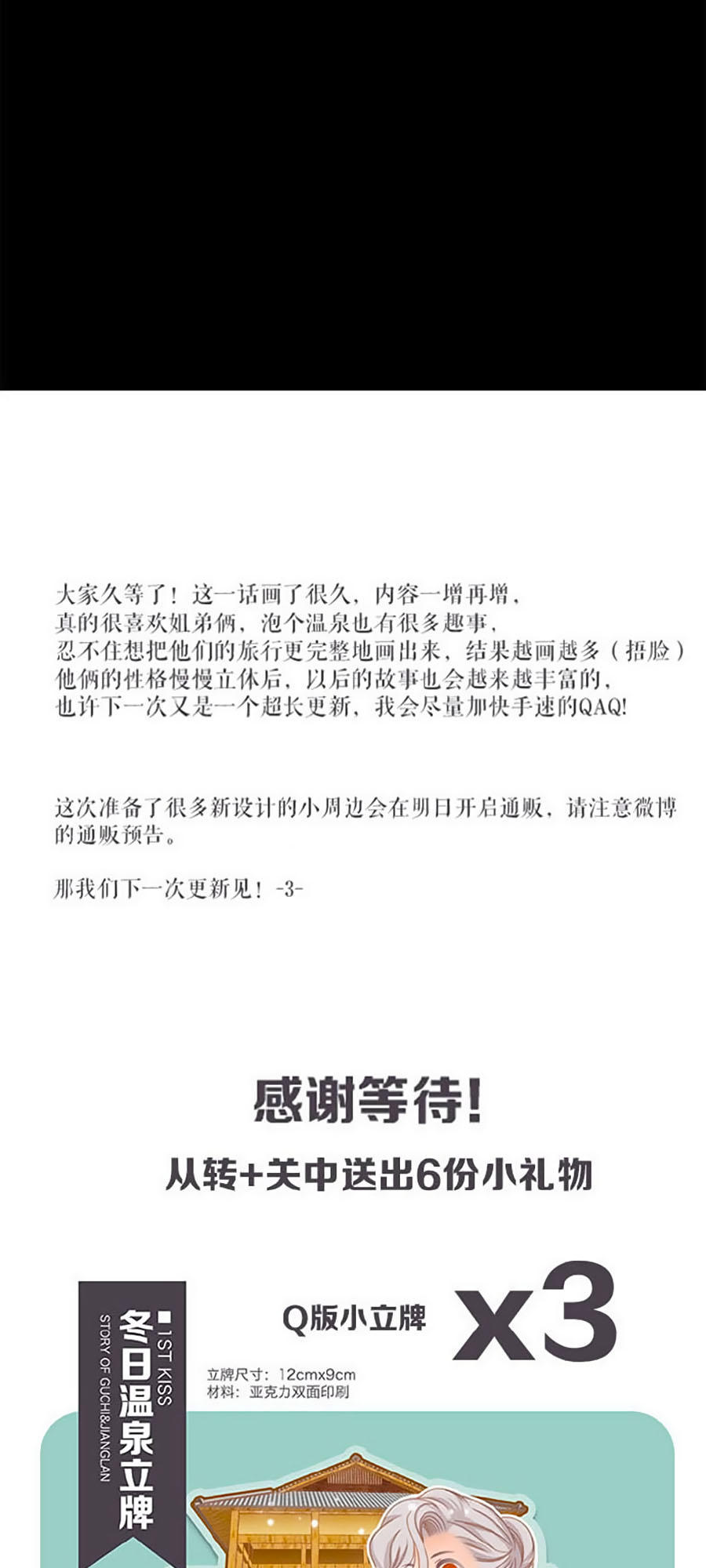 Tình Yêu Và Nhà Sản Xuất: Chapter 11