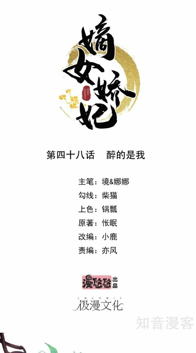 Đích Nữ Kiều Phi: Chapter 48