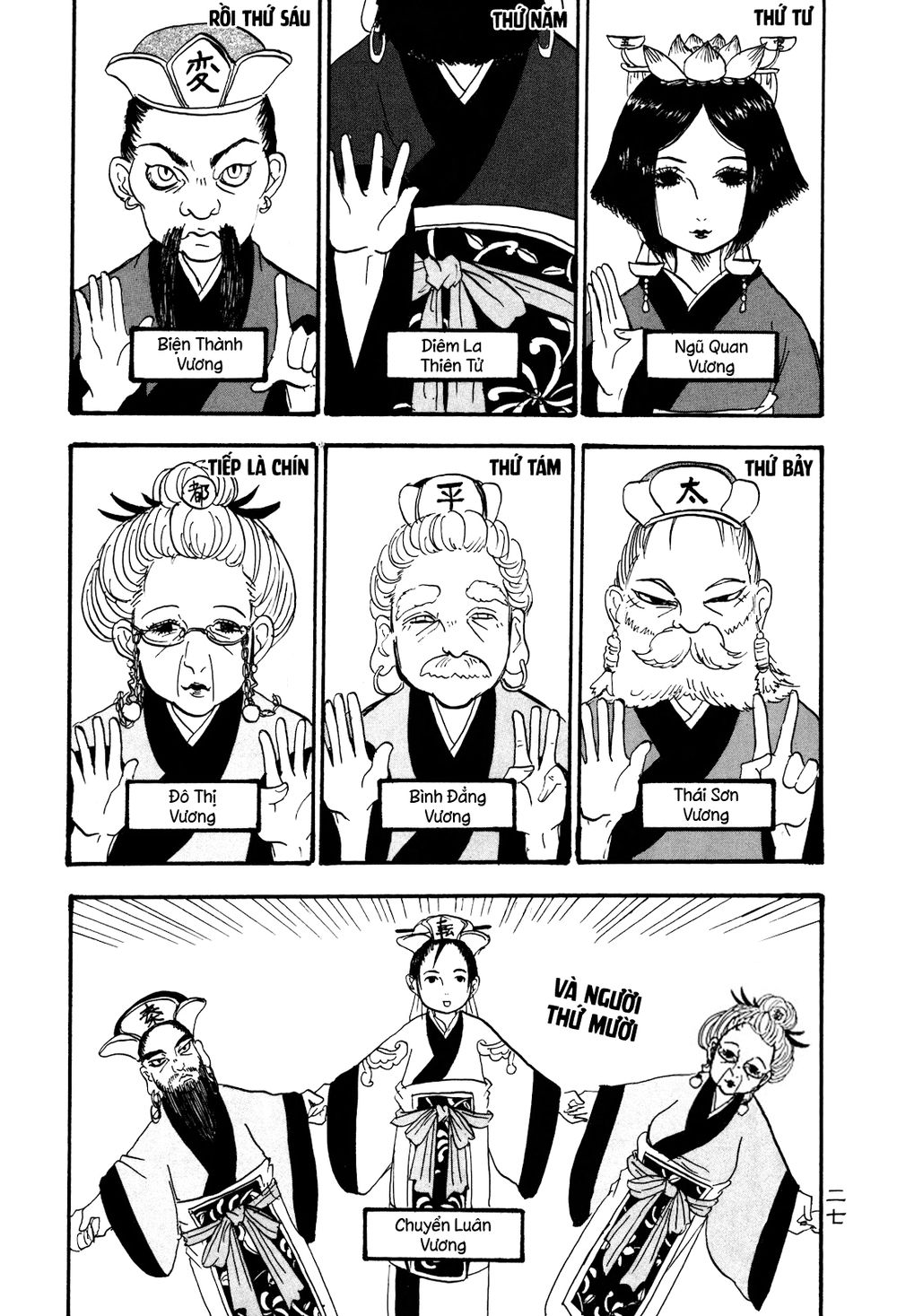 Cậu Bé Quả Đào - Hoozuki No Reitetsu: Chapter 22