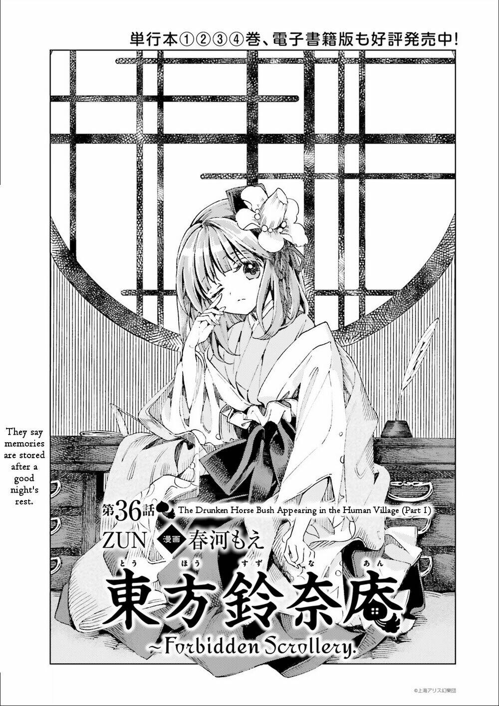 Touhou Suzunaan ~ Forbidden Scrollery: Chapter 36