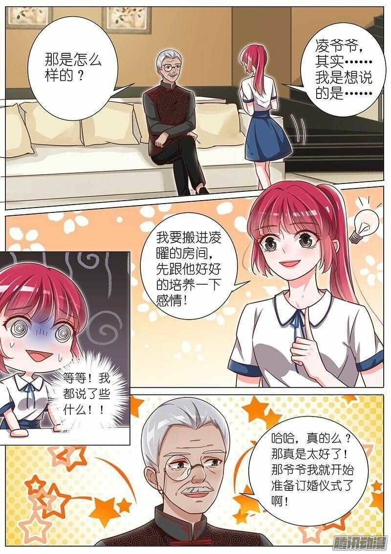 Vương Bài Giáo Thảo: Chapter 139