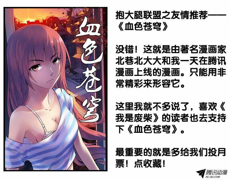 Tôi Là Thằng Phế Vật: Chapter 46