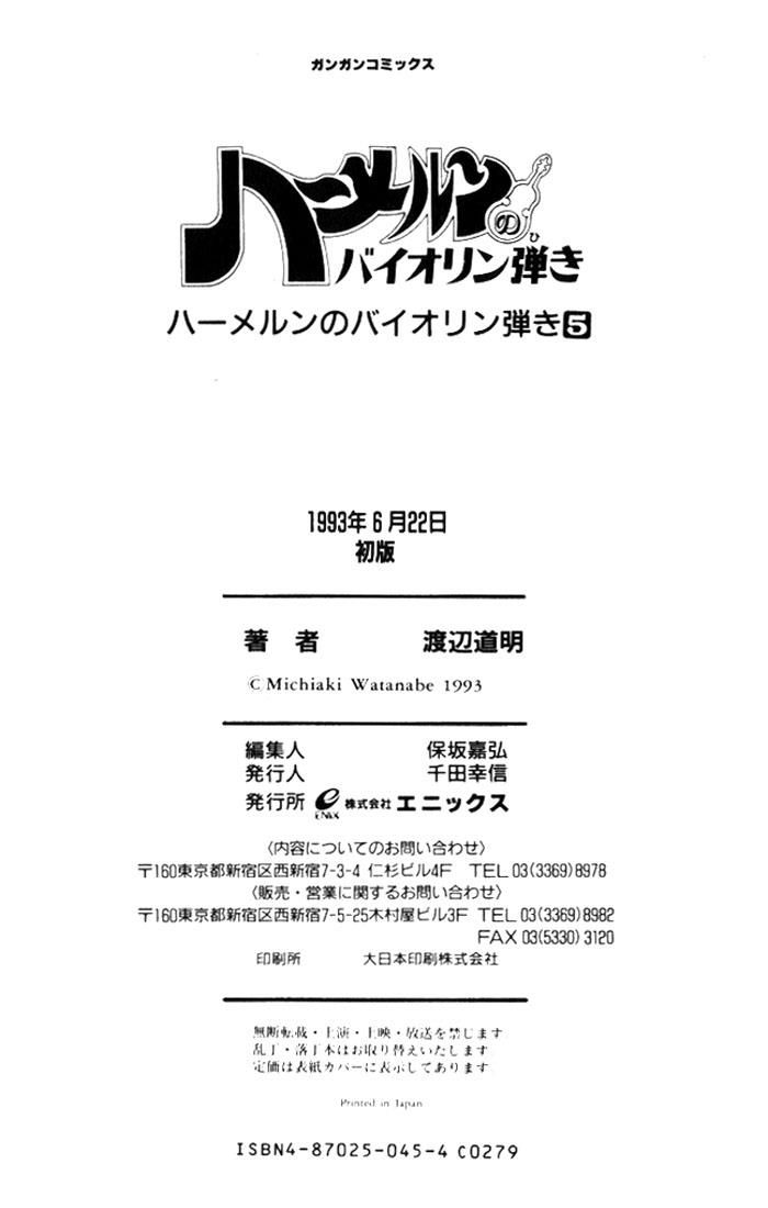 Violinist Of Hameln: Chapter 24