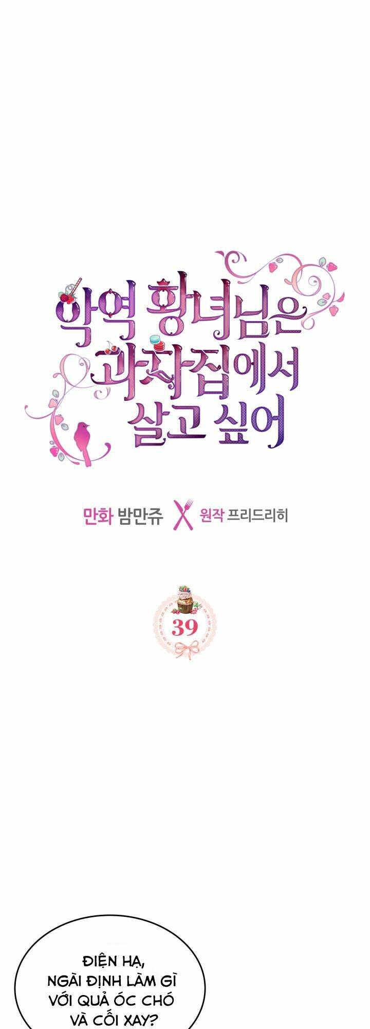 Công Chúa Phản Diện Muốn Ở Trong Ngôi Nhà Bánh Quy: Chapter 39