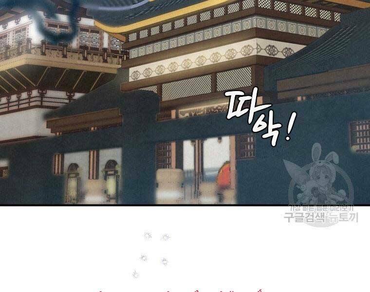 Thời Đại Hoàng Kim Của Thiên Kiếm: Chapter 26