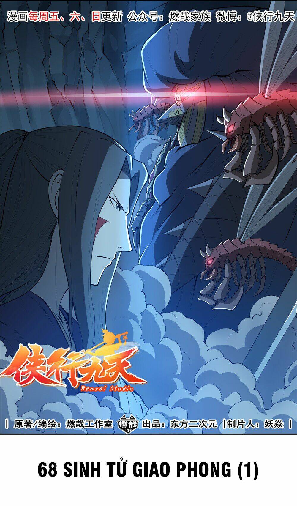 Hiệp Hành Cửu Thiên: Chapter 68