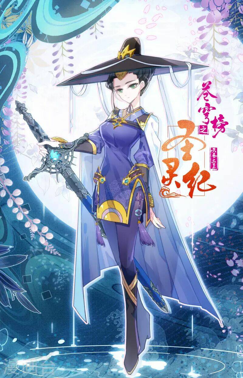 Thương Khung Bảng Chi Thánh Linh Kỷ: Chapter 269
