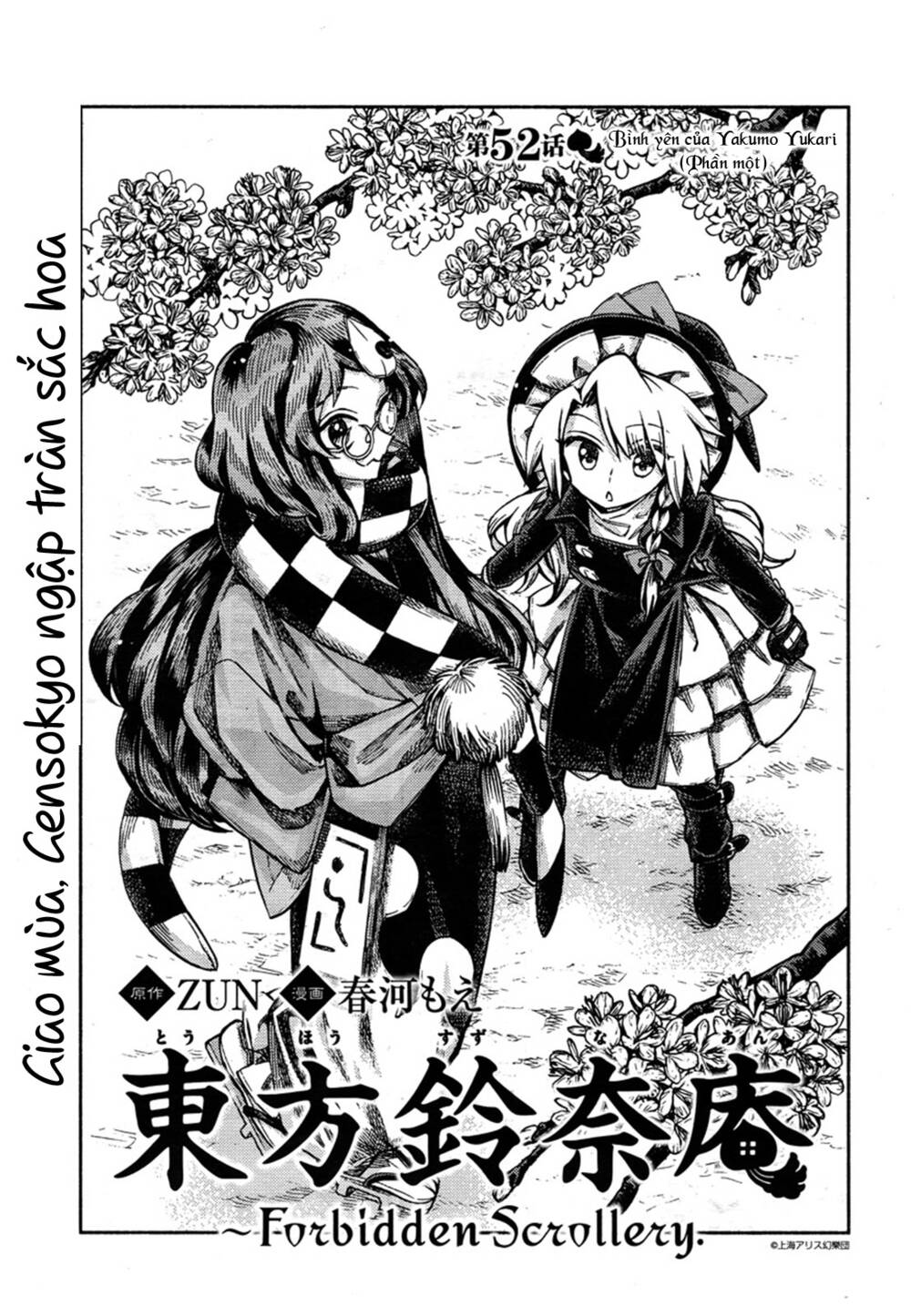 Touhou Suzunaan ~ Forbidden Scrollery: Chapter 52