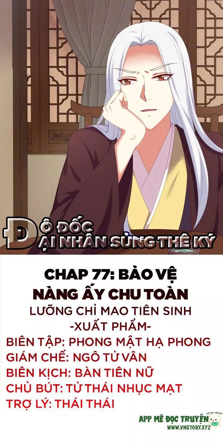 Đô đốc đại nhân sủng thê kí: Chapter 77: Bảo vệ nàng ấy chu toàn