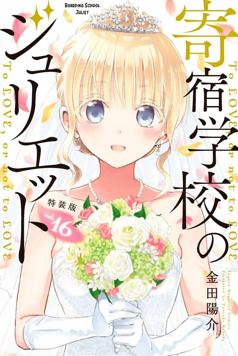 Kushuku Gakkou No Alice: Chapter 120