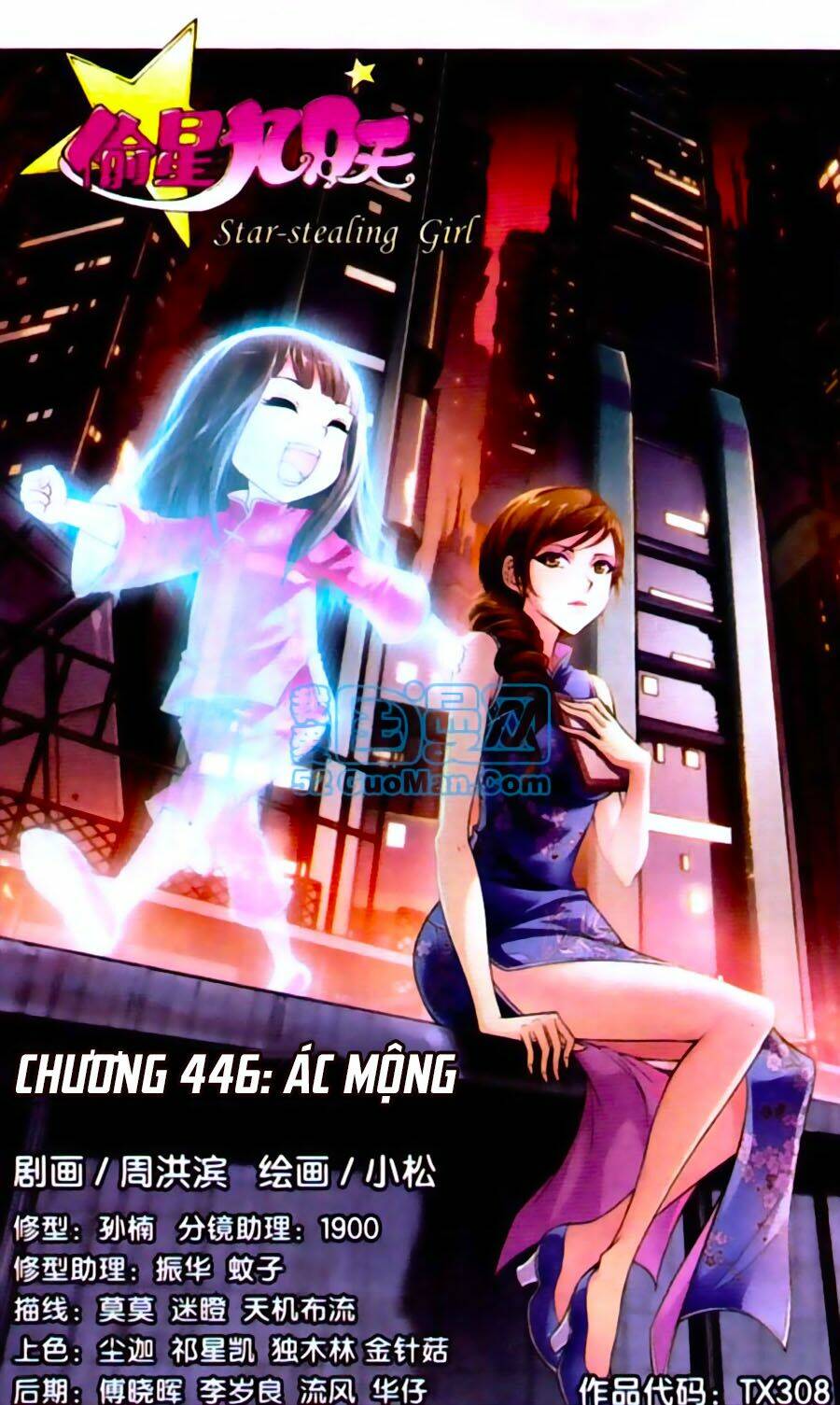 Thâu Tinh Cửu Nguyệt Thiên: Chapter 446