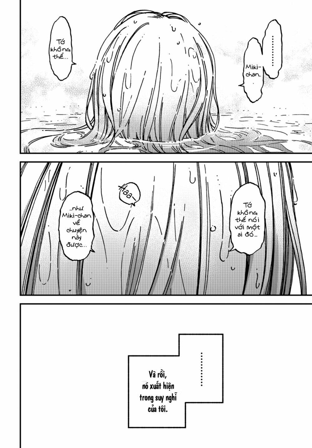 Kakushigoto - Secrets: Chapter 18