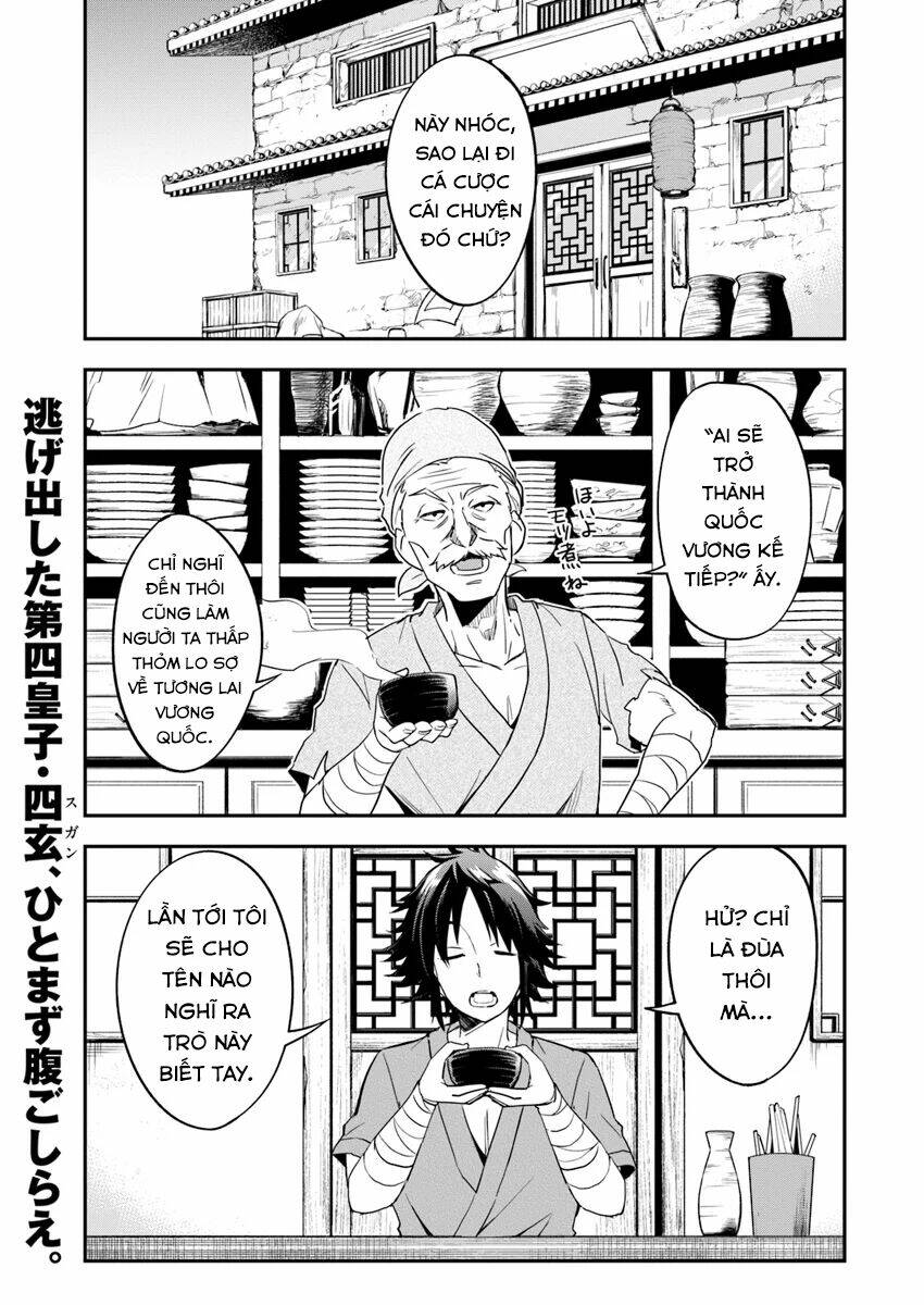 Saitei Ouji-Tachi Niyoru Koui Sou “Yuzuru” Sen: Chapter 2