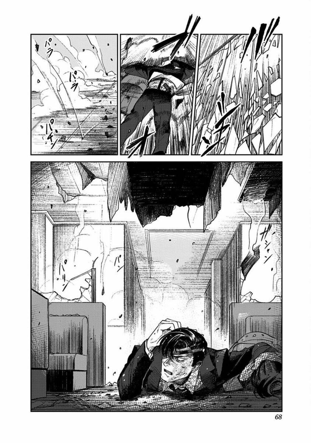 Cô Giáo Mít Ướt: Chapter 1