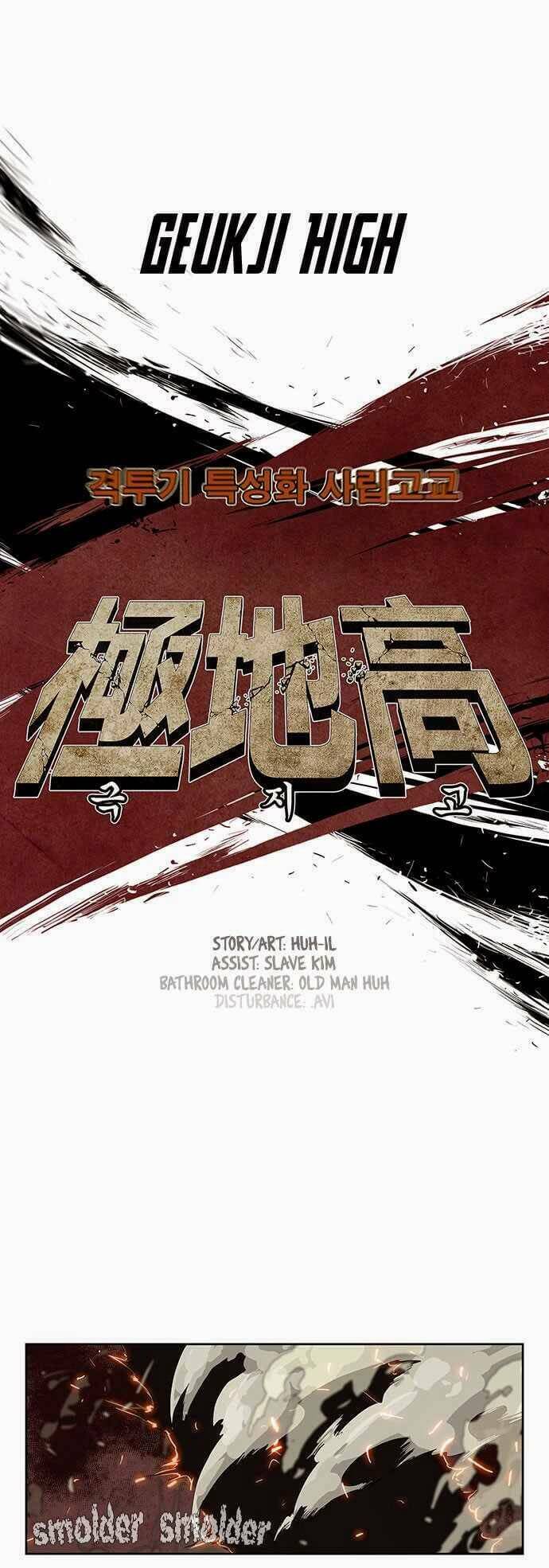 Special Martial Arts Extreme Hell Private High School: Chapter 31