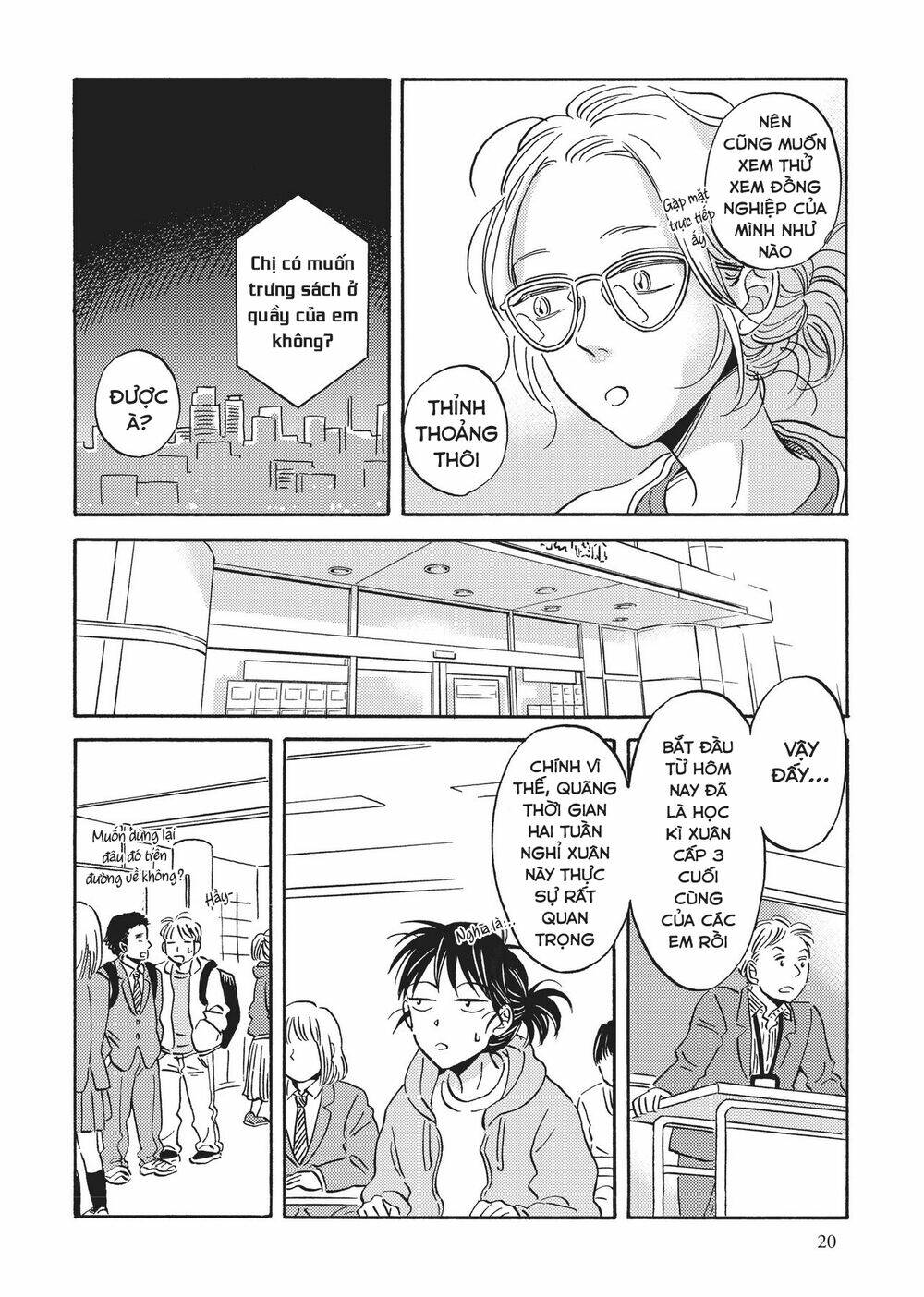 Metamorphose No Engawa: Chapter 32