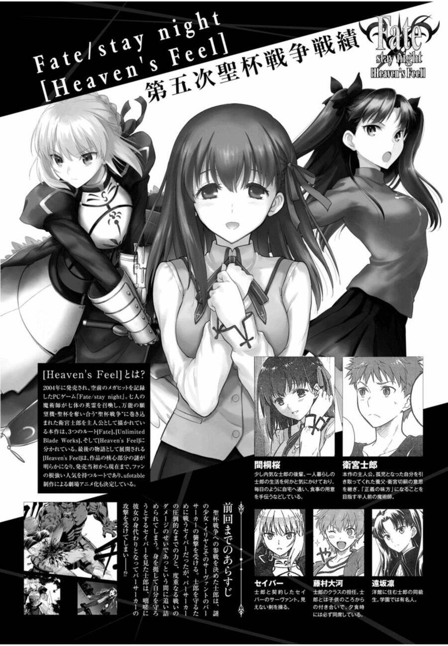 Fate/Stay Night Heaven's Feel: Chapter 11