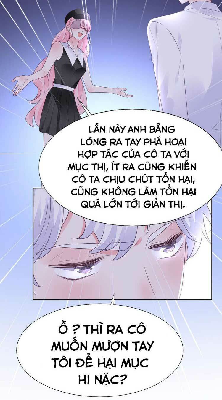 Điều Ước Sủng Ái Bất Bình Đẳng: Chapter 120.1