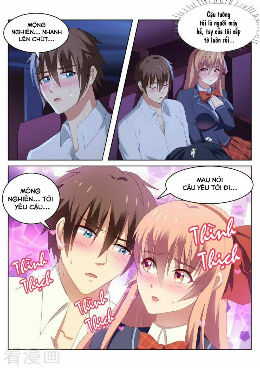 Ngận Thuần Ngận Ái Muội: Chapter 44