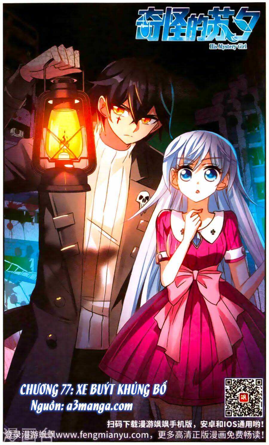 Tô Tịch Kỳ Quái: Chapter 77