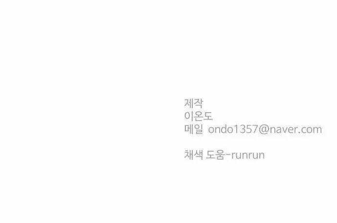 30 Phút Bước Đi Bên Em: Chapter 46