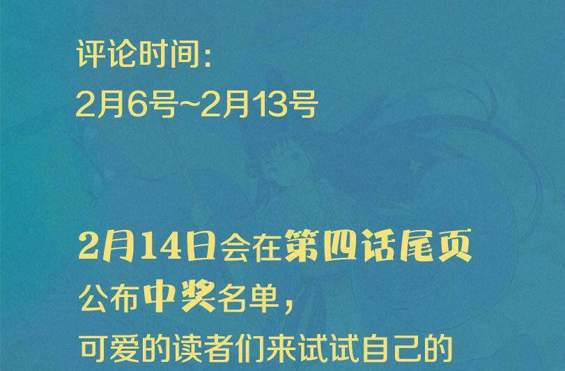 Thiếu Nữ Tản Mộng Đàm: Chapter 3