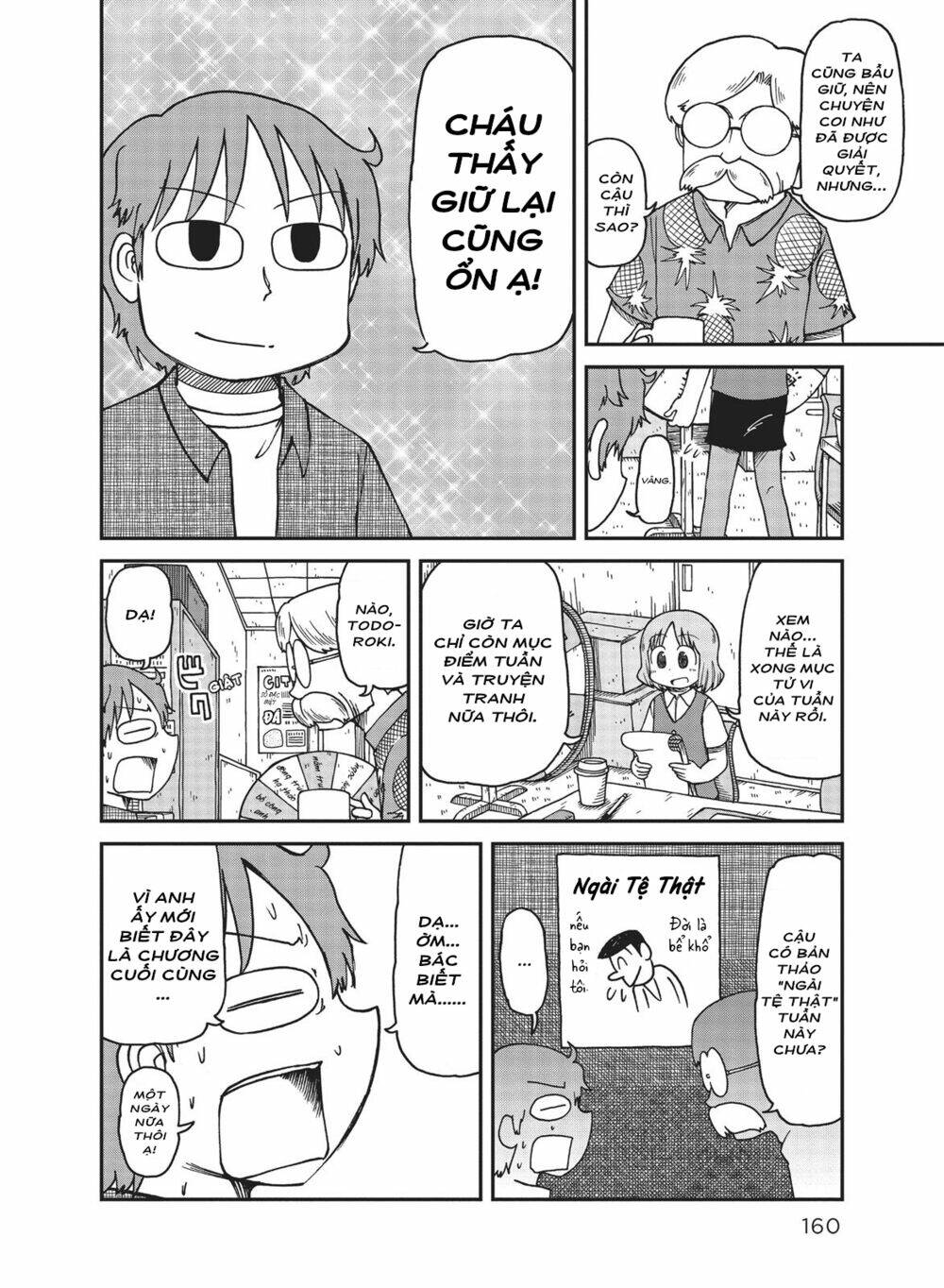 City: Chapter 12