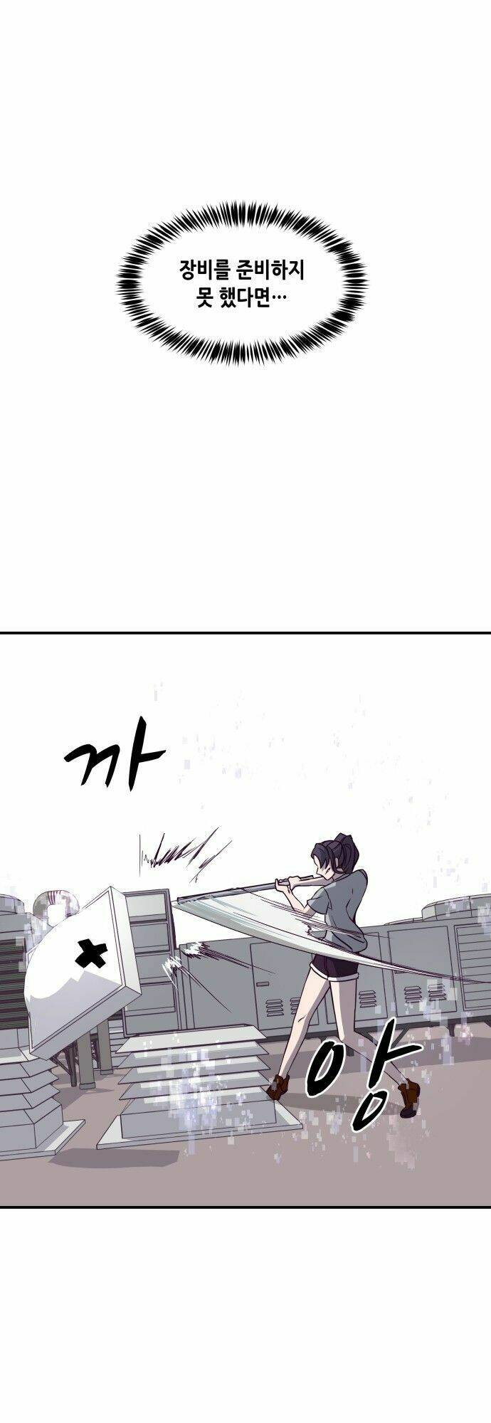 Thời Khắc Định Mệnh: Chapter 7