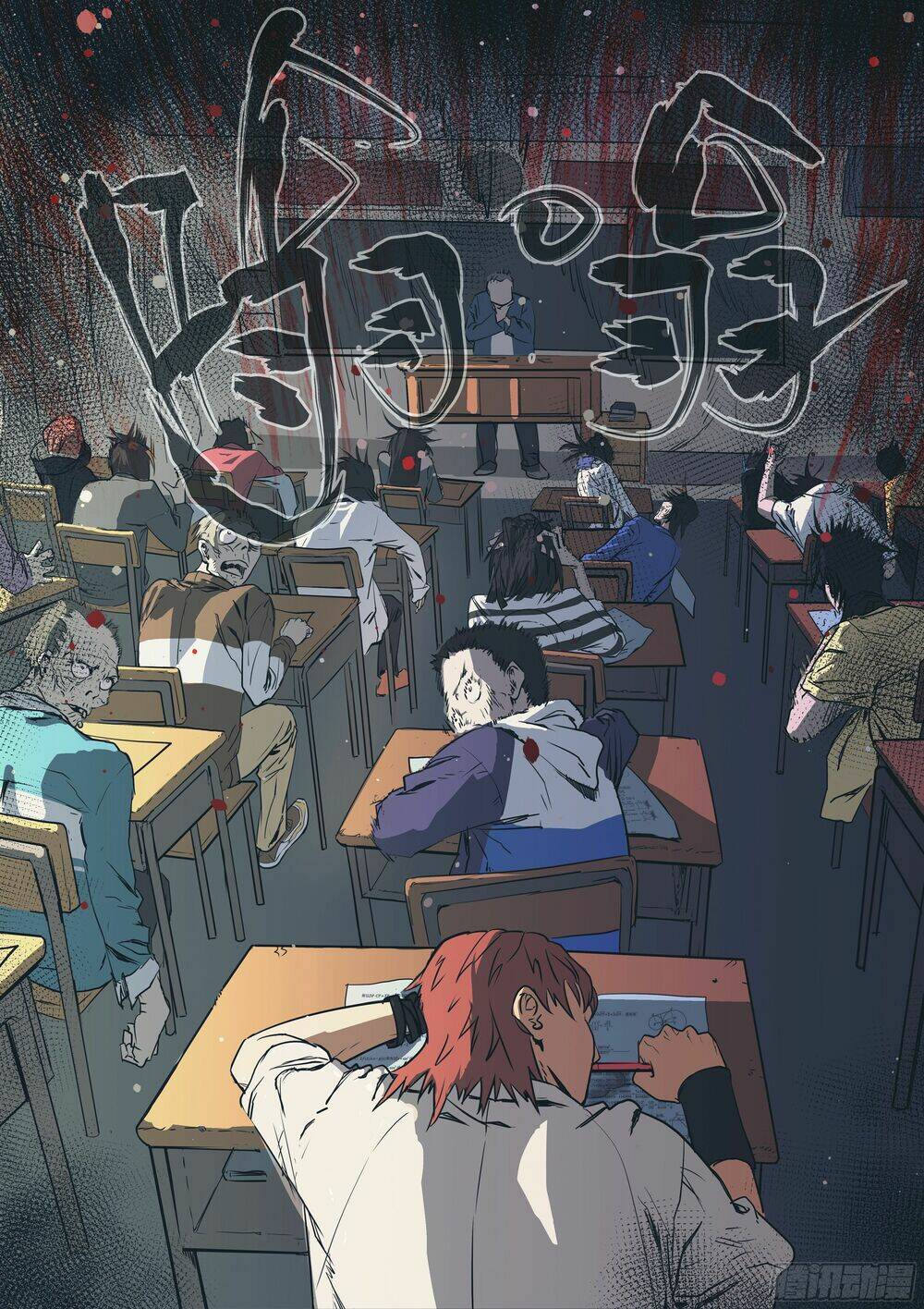 Vạn Thế Tín Sử: Chapter 1