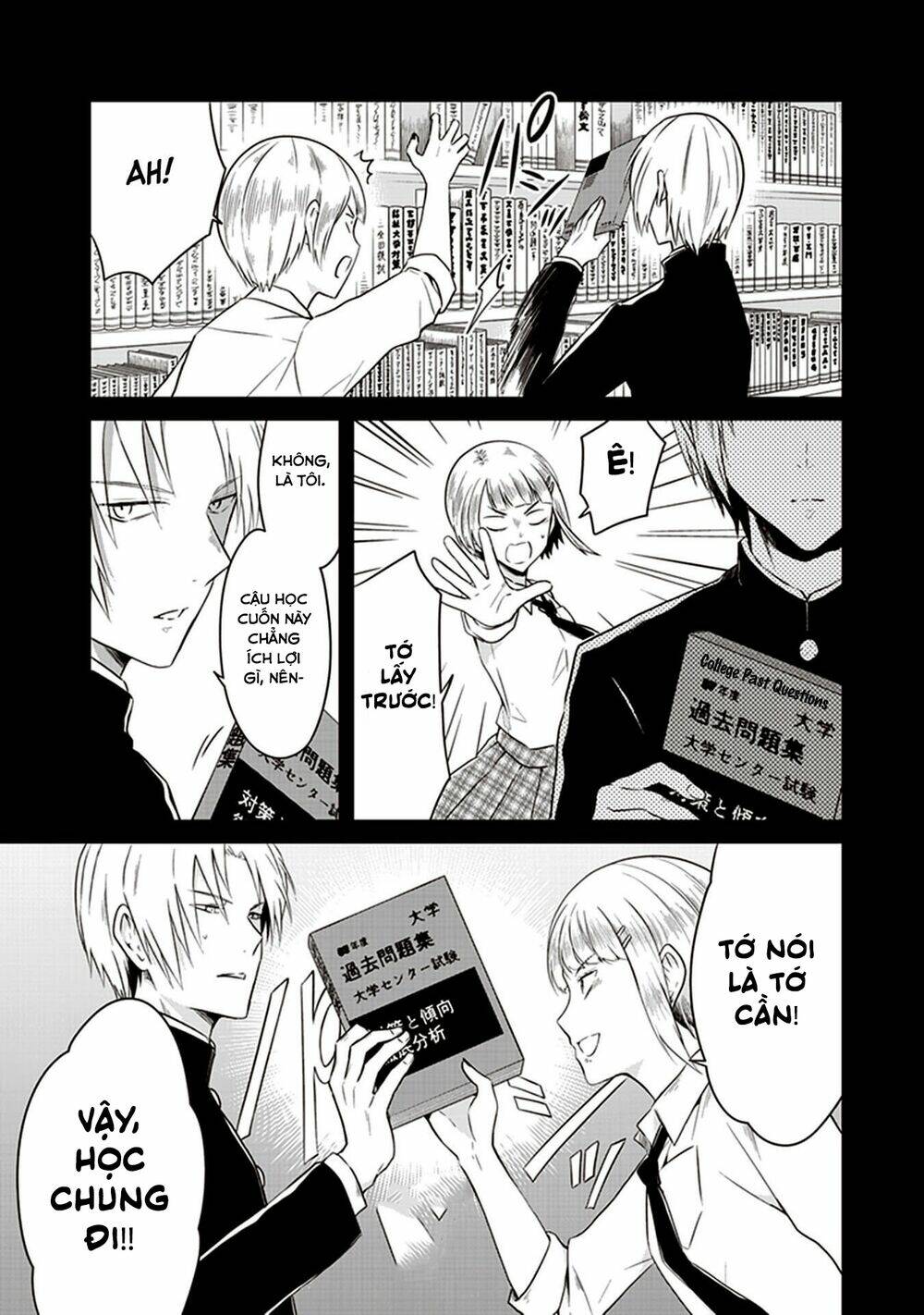 Jk To Sutego No Akachan: Chapter 8.5