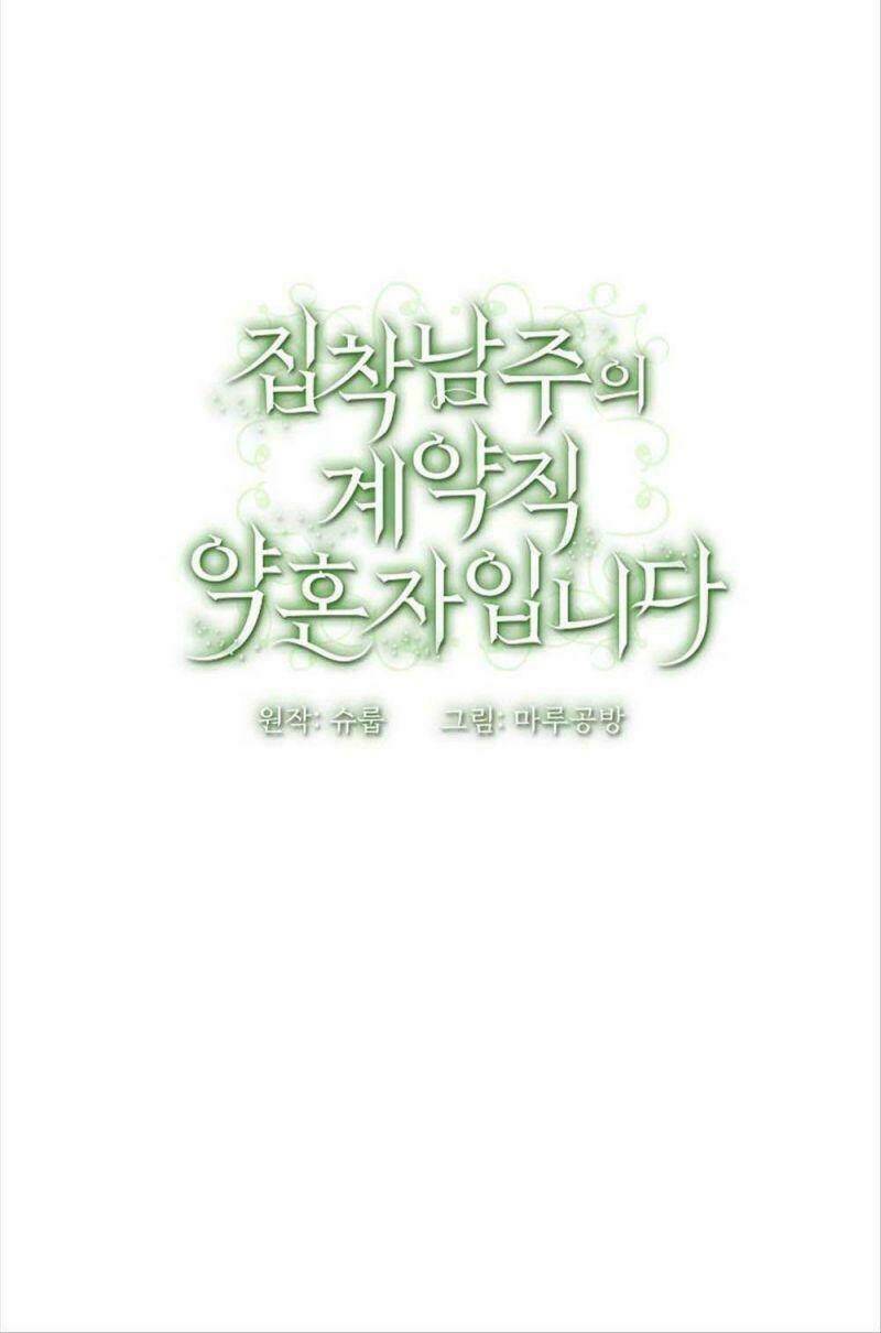 Hôn Phu Của Tôi Là Nam Chính Yandere: Chapter 17