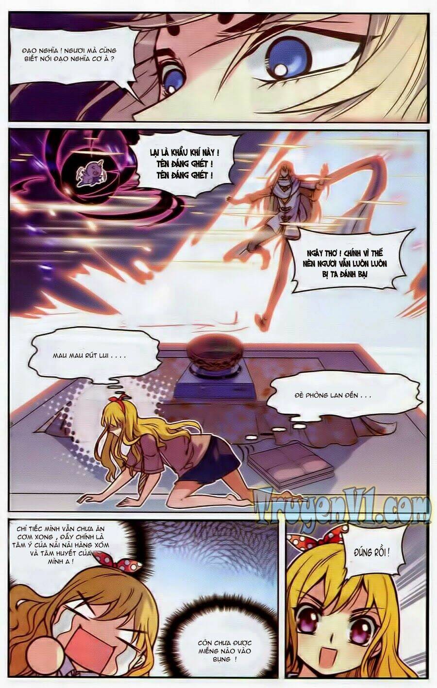 Địch Trần Tư Dị Văn Lục: Chapter 1