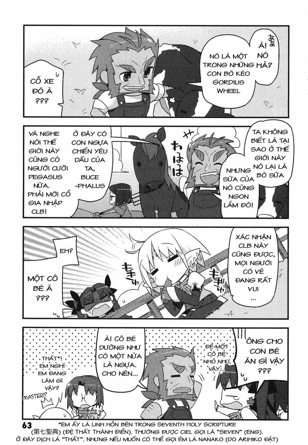 Type-Moon Gakuen - Chibi Chuki!: Chapter 4