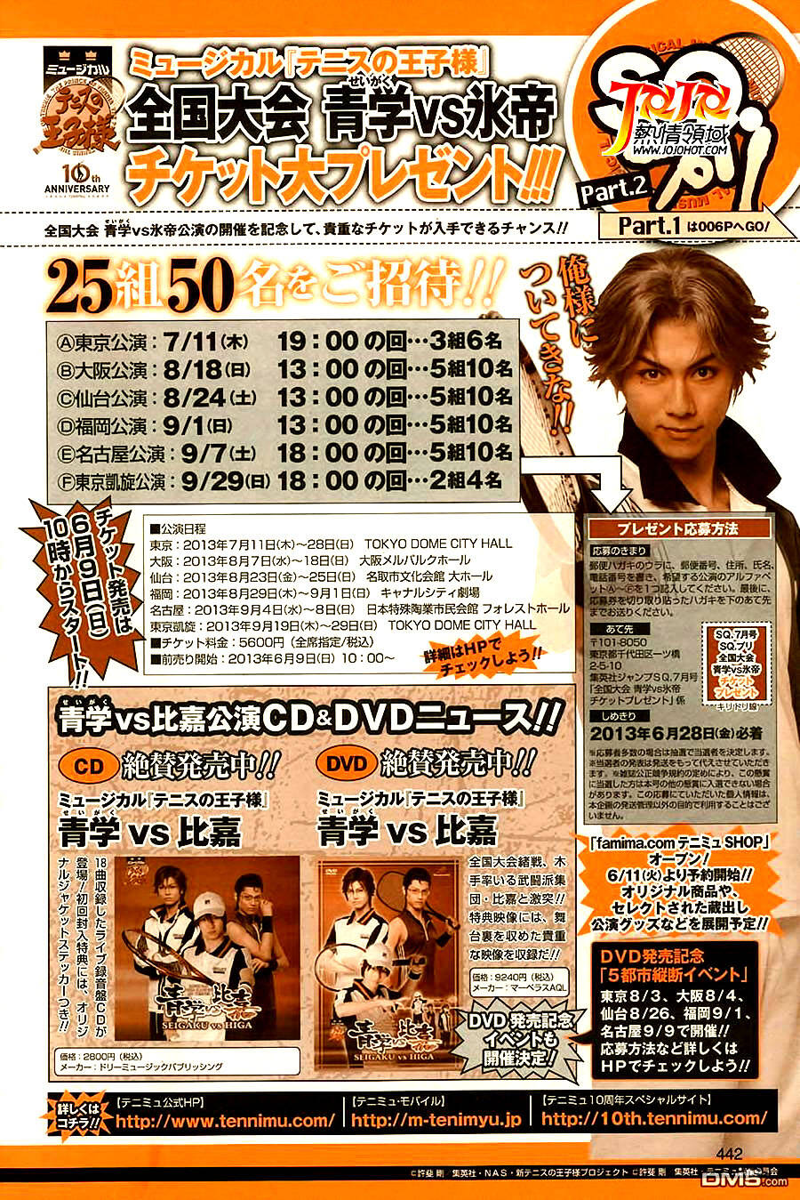 New Prince Of Tennis: Chapter 102