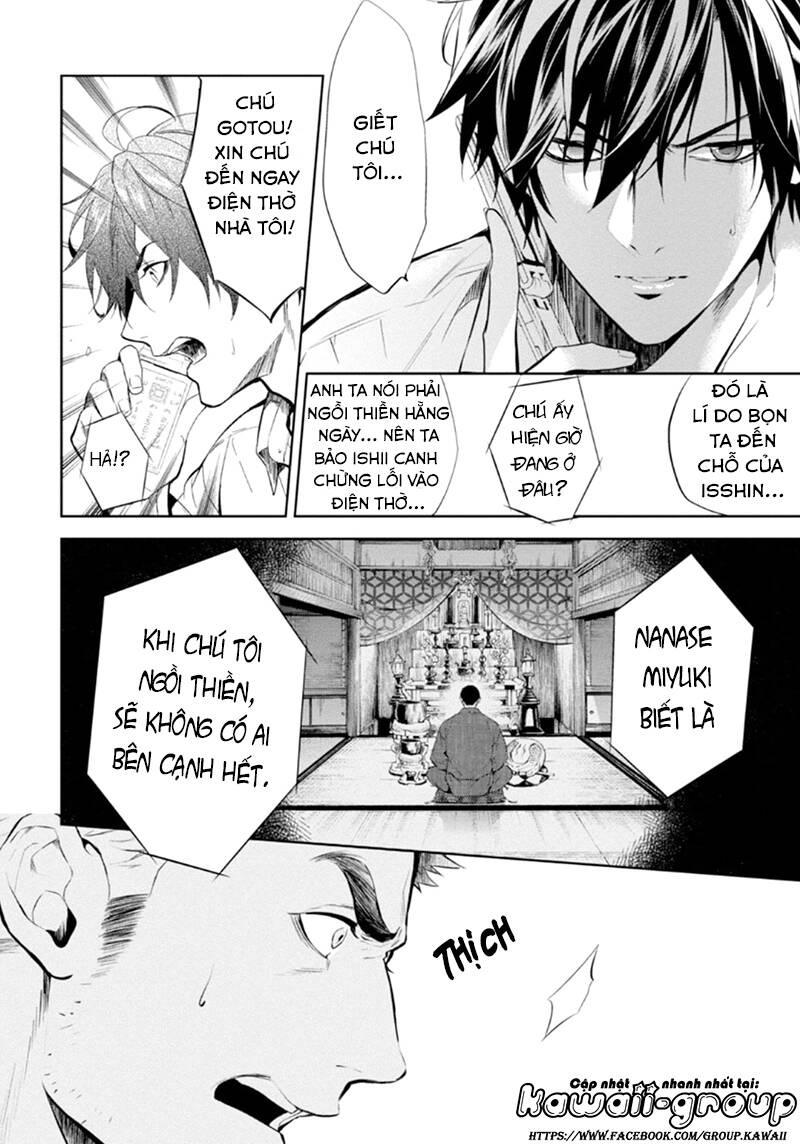 Shinrei Tantei Yakumo: Chapter 52