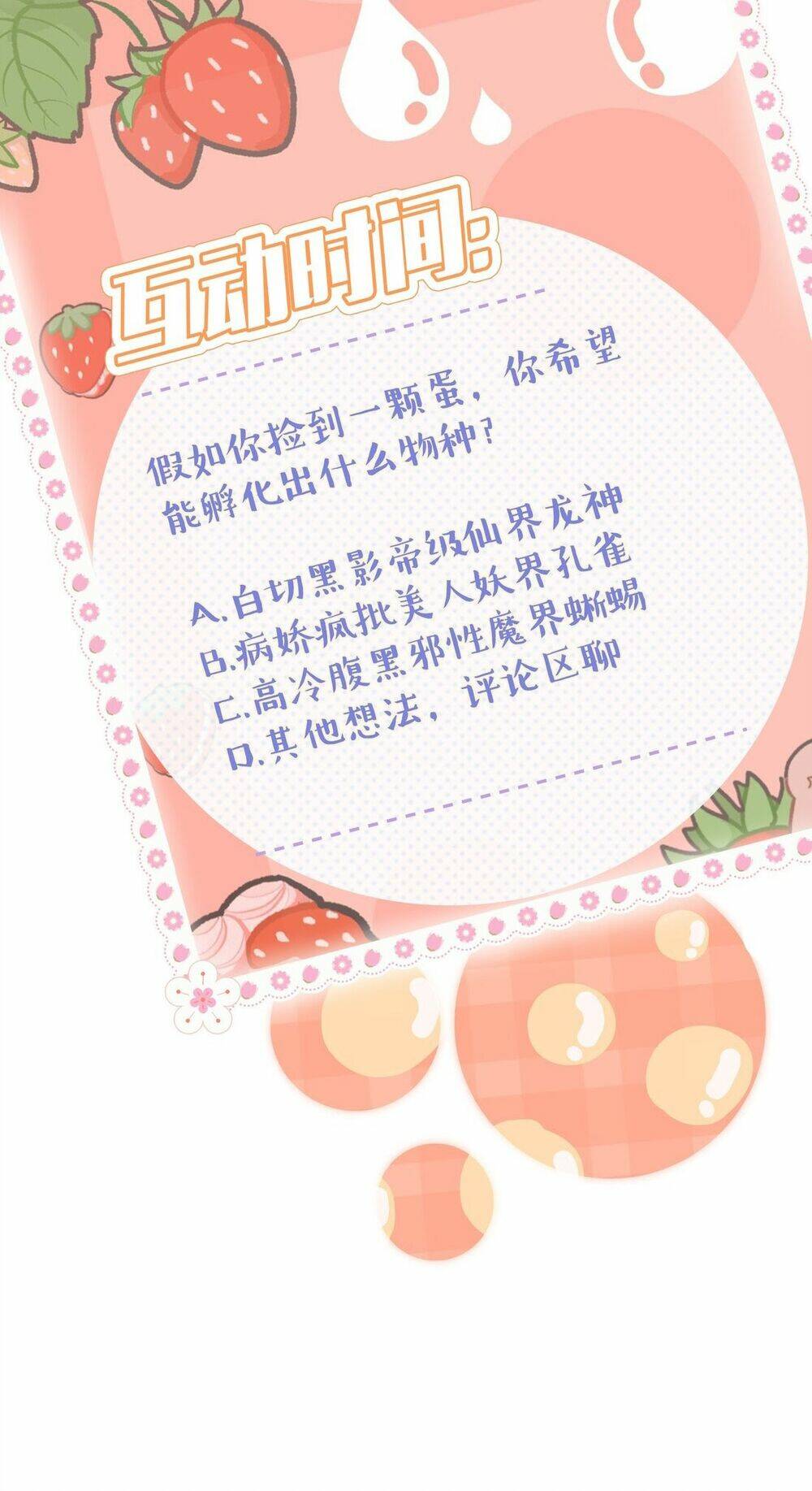 Sau Khi Nhặt Được Trứng Rồng, Ta Quyết Định Nuôi Hắn Trở Nên Xấu Xa: Chapter 1