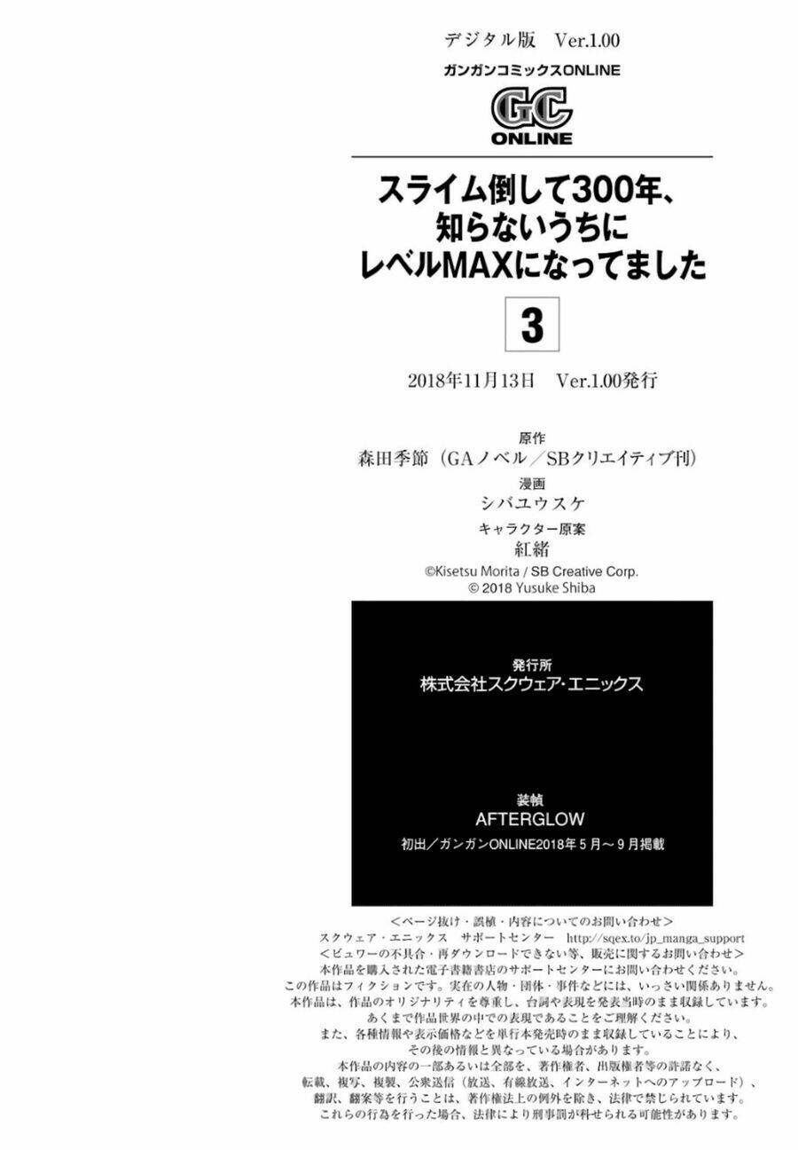 Slime Taoshite 300-Nen, Shiranai Uchi Ni Level Max Ni Natteshimatta: Chapter 19.5