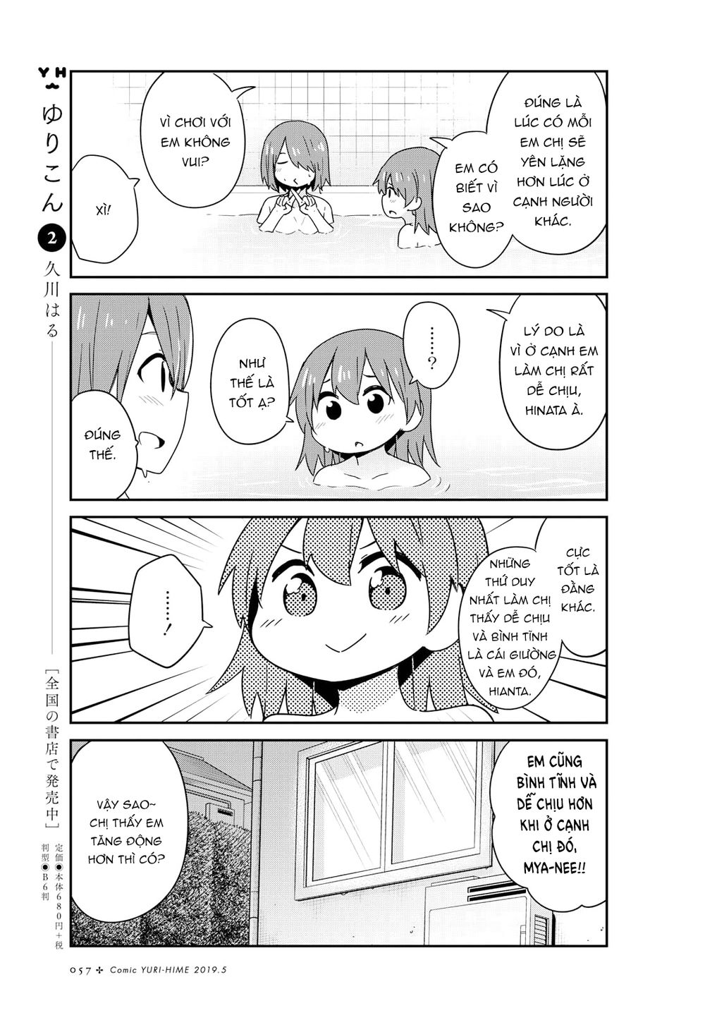 Watashi Ni Tenshi Ga Maiorita: Chapter 46