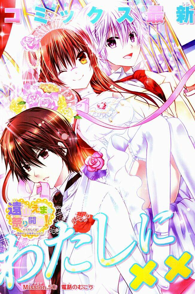 Watashi Ni Xx Shinasai!: Chapter 50